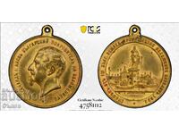 Medal Plovdiv Exhibition 1892