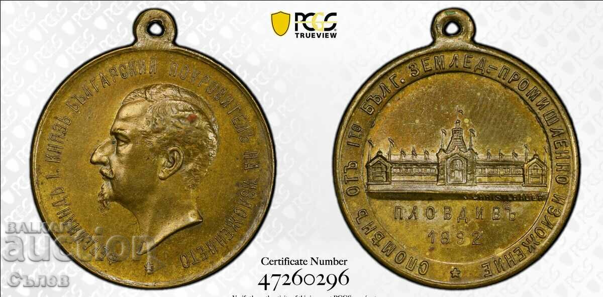 SP 62 Medalie Expoziție Plovdiv 1892 23mm