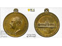 SP 62 Медал Пловдивско изложение 1892 23mm