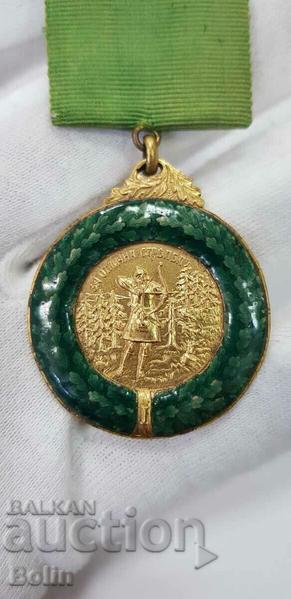 Κορυφαίο Σπάνιο Βασιλικό Μετάλλιο για Άριστη Σκοποβολή - 1η Τάξη