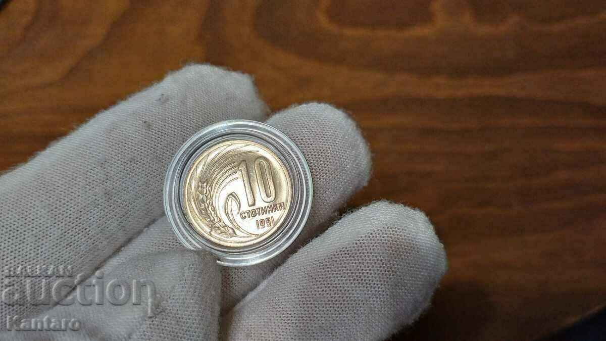 Монета - БЪЛГАРИЯ - 10 стотинки - 1951 г. - UNC