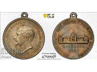 Медал Пловдивско изложение 1892 27мм