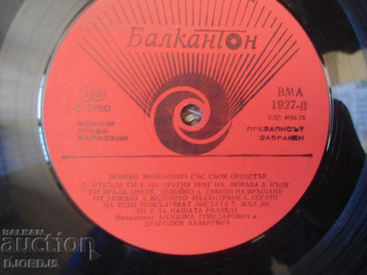 Delivery of Branko Milenović, VMA 1927, gramophone record, large Delivery of Branko Milenović, VMA 1927, gramophone record, large