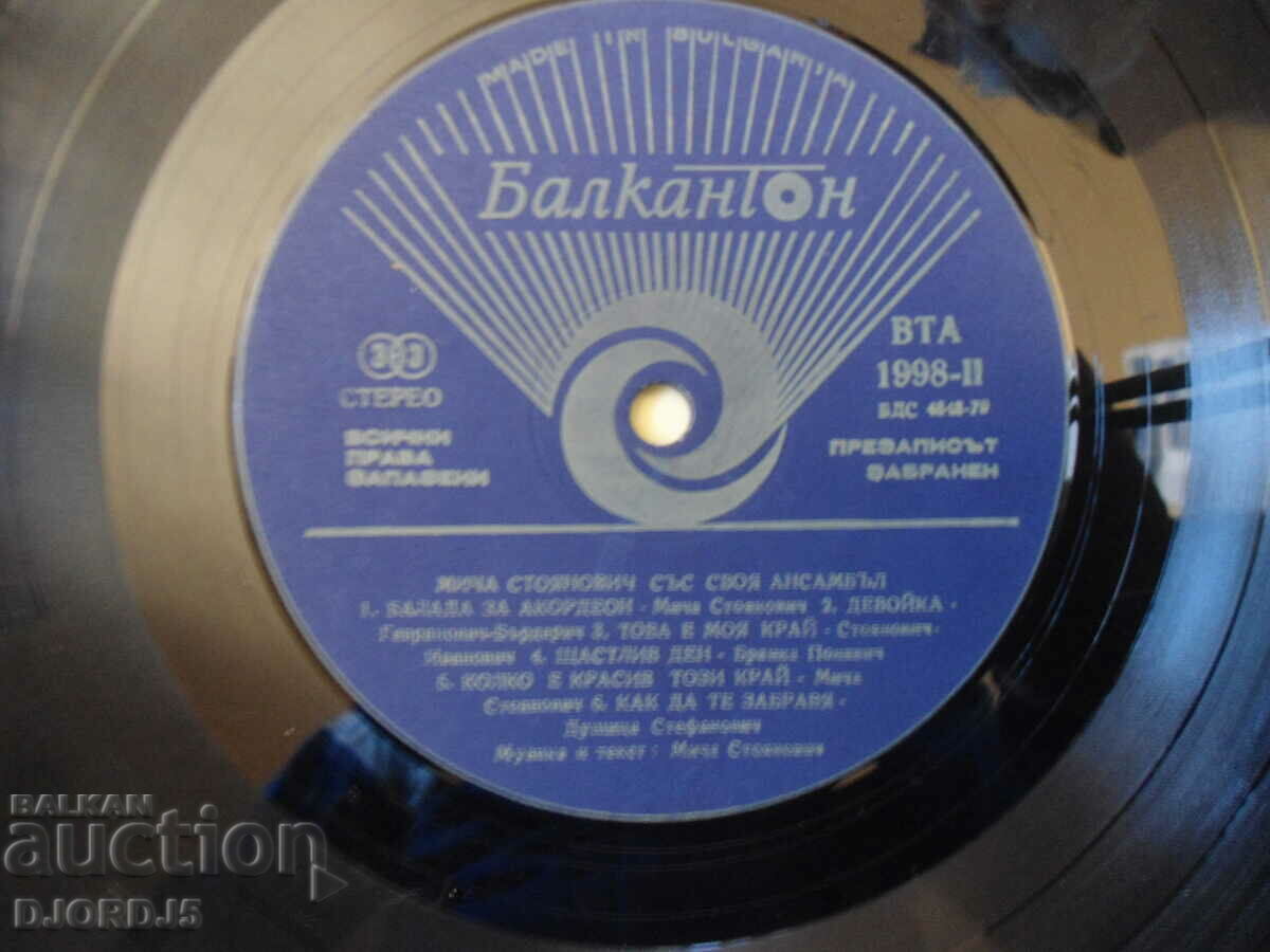 Delivery of Micha Stojanovic, VTA 1998, gramophone record, large Delivery of Micha Stojanovic, VTA 1998, gramophone record, large