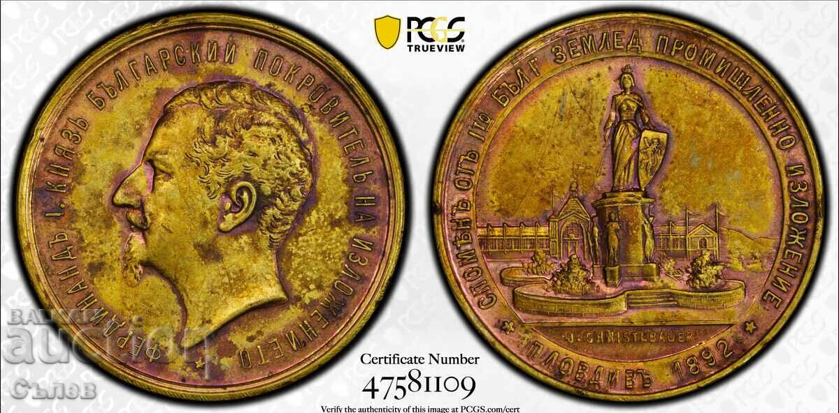 Настолен медал Пловдивско изложение 1892 27мм