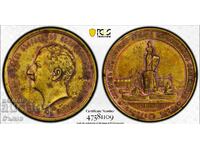 Επιτραπέζιο μετάλλιο Plovdiv Έκθεση 1892 27mm