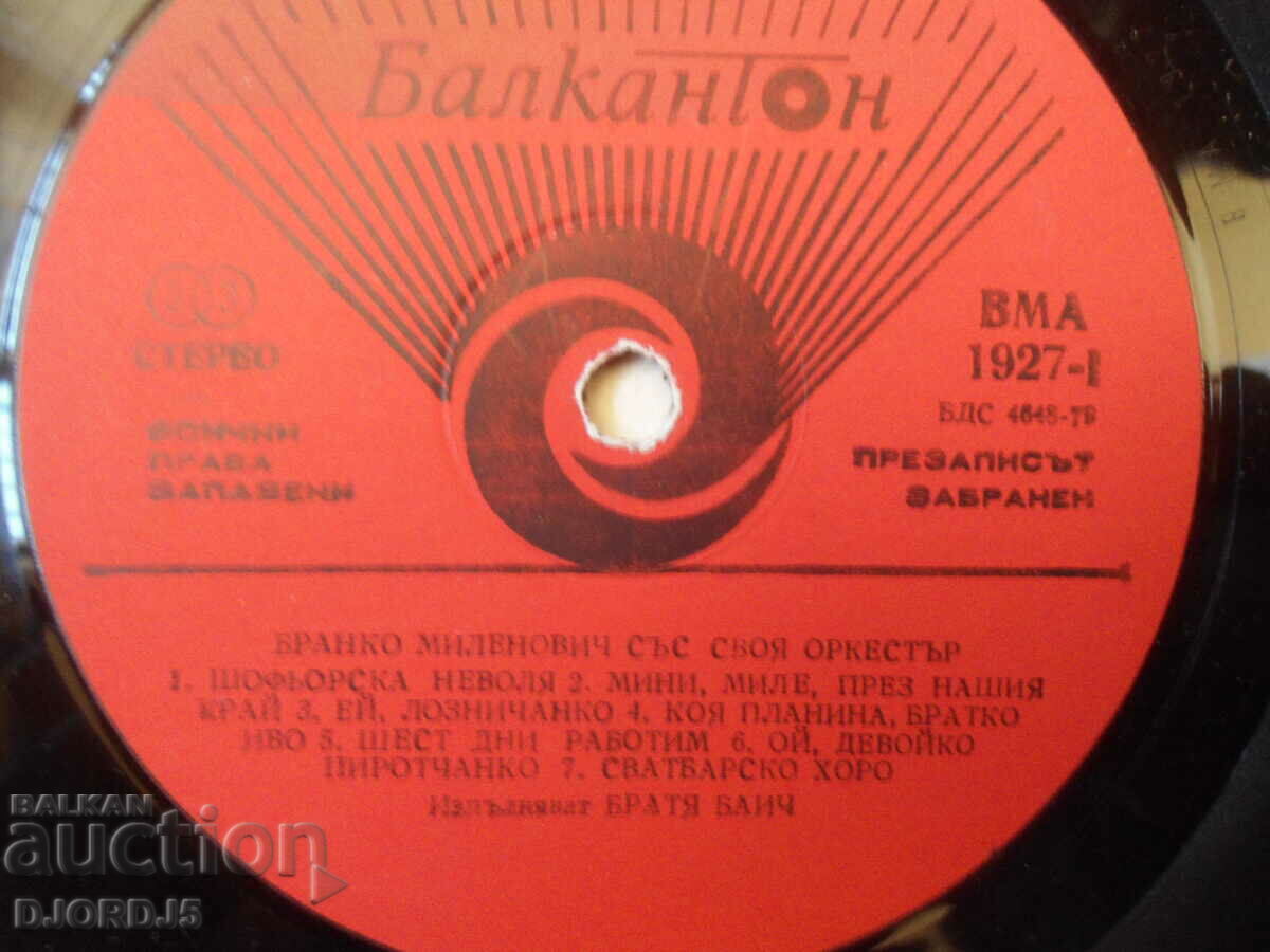 Auction  Branko Milenović, VMA 1927, gramophone record, large