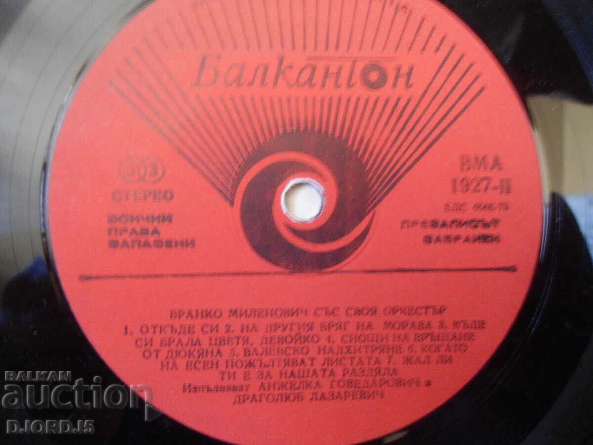 Delivery of Branko Milenović, VMA 1927, gramophone record, large