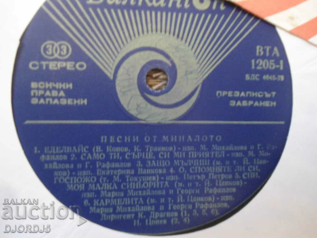 Auction Songs of the Past, VTA 1205, gramophone record, large Auction Songs of the Past, VTA 1205, gramophone record, large