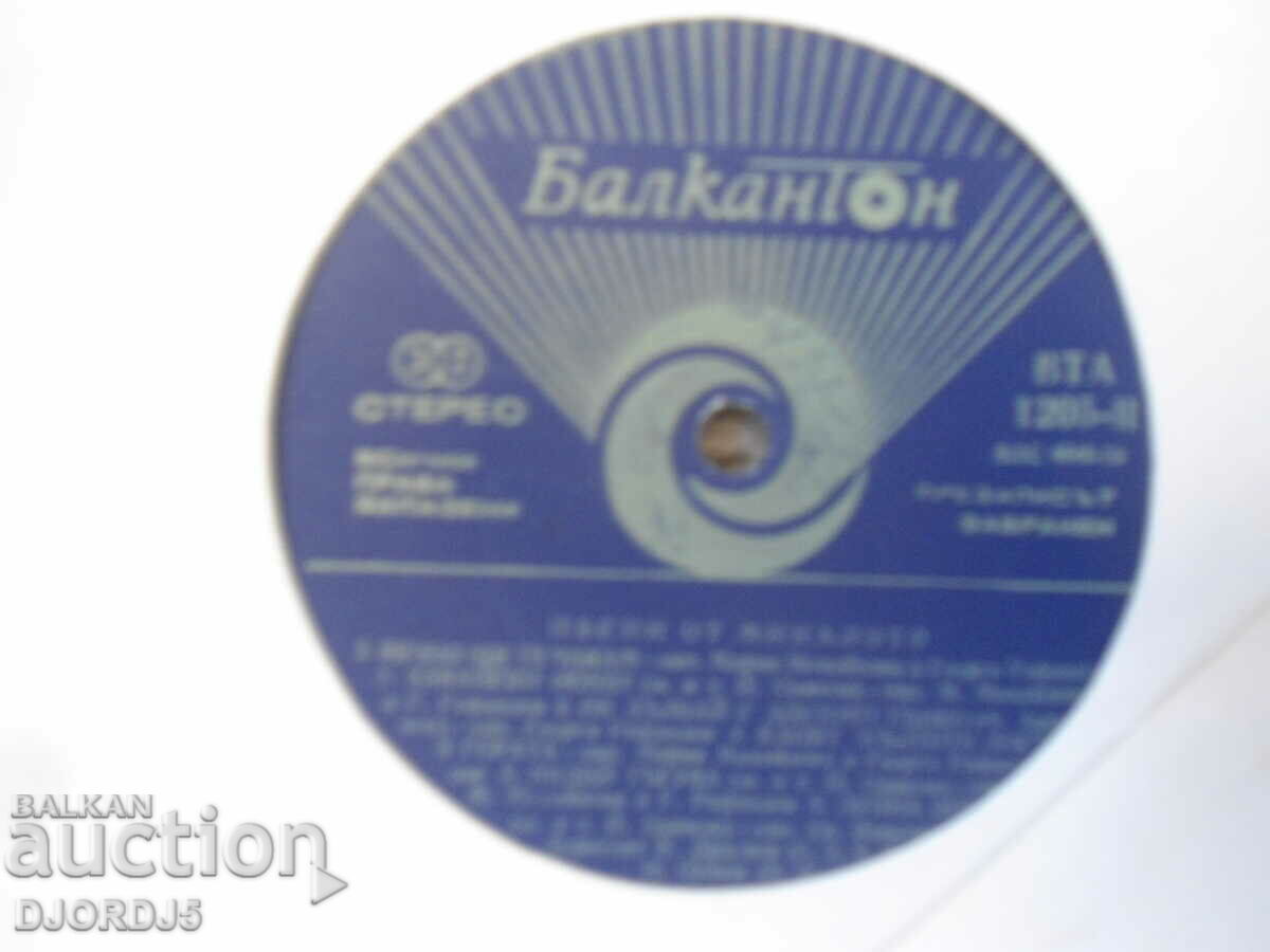 Delivery of Songs of the Past, VTA 1205, gramophone record, large Delivery of Songs of the Past, VTA 1205, gramophone record, large