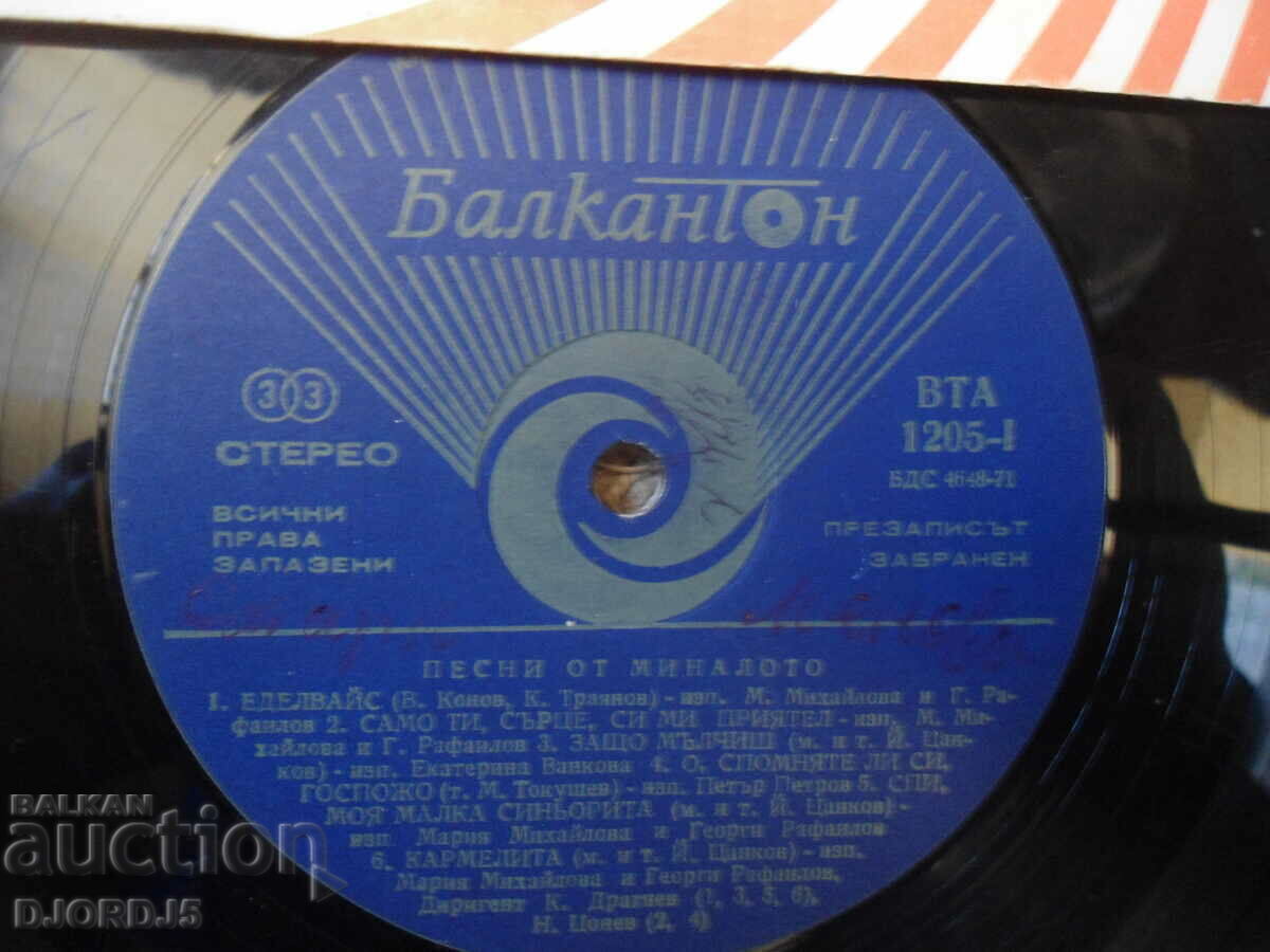 Auction Songs of the Past, VTA 1205, gramophone record, large Auction Songs of the Past, VTA 1205, gramophone record, large