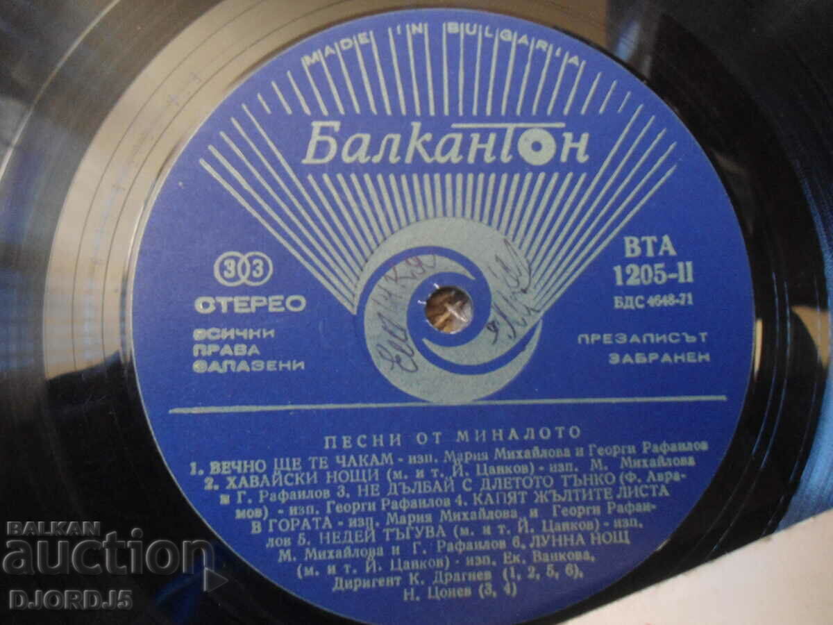 Delivery of Songs of the Past, VTA 1205, gramophone record, large Delivery of Songs of the Past, VTA 1205, gramophone record, large