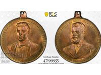 MS 64 - Princely medal 1902 Vasil Levski, Hristo Botev