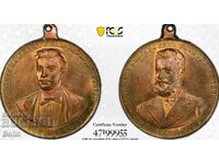 MS 64 - Princely medal 1902 Vasil Levski, Hristo Botev