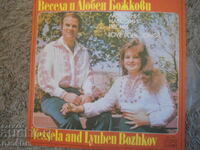 Vesela and Lyuben Bozhkovi, VNA 11035, gramophone record, large