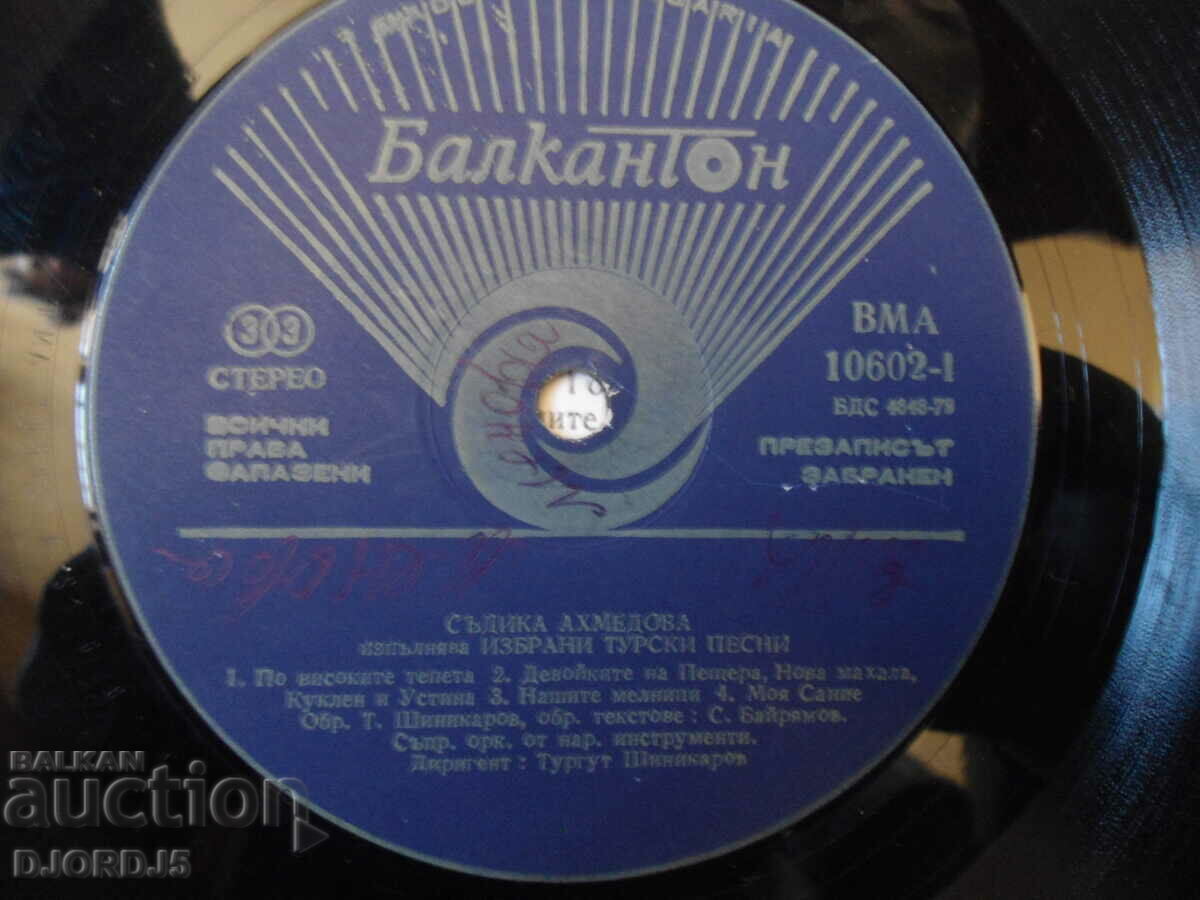 Auction  Sadika Ahmedova, VMA 10602, gramophone record, large