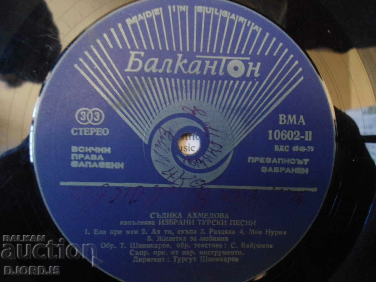 Delivery of Sadika Ahmedova, VMA 10602, gramophone record, large