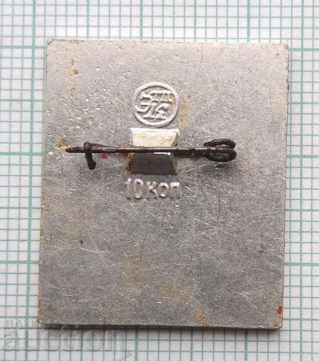 Auction 15327 Badge - Moscow Zoo Auction 15327 Badge - Moscow Zoo