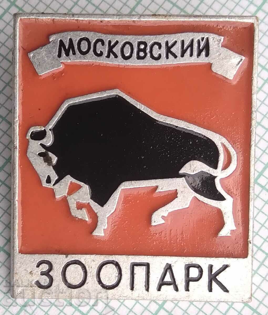 15327 Badge - Moscow Zoo