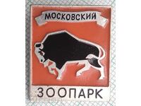 15327 Badge - Moscow Zoo