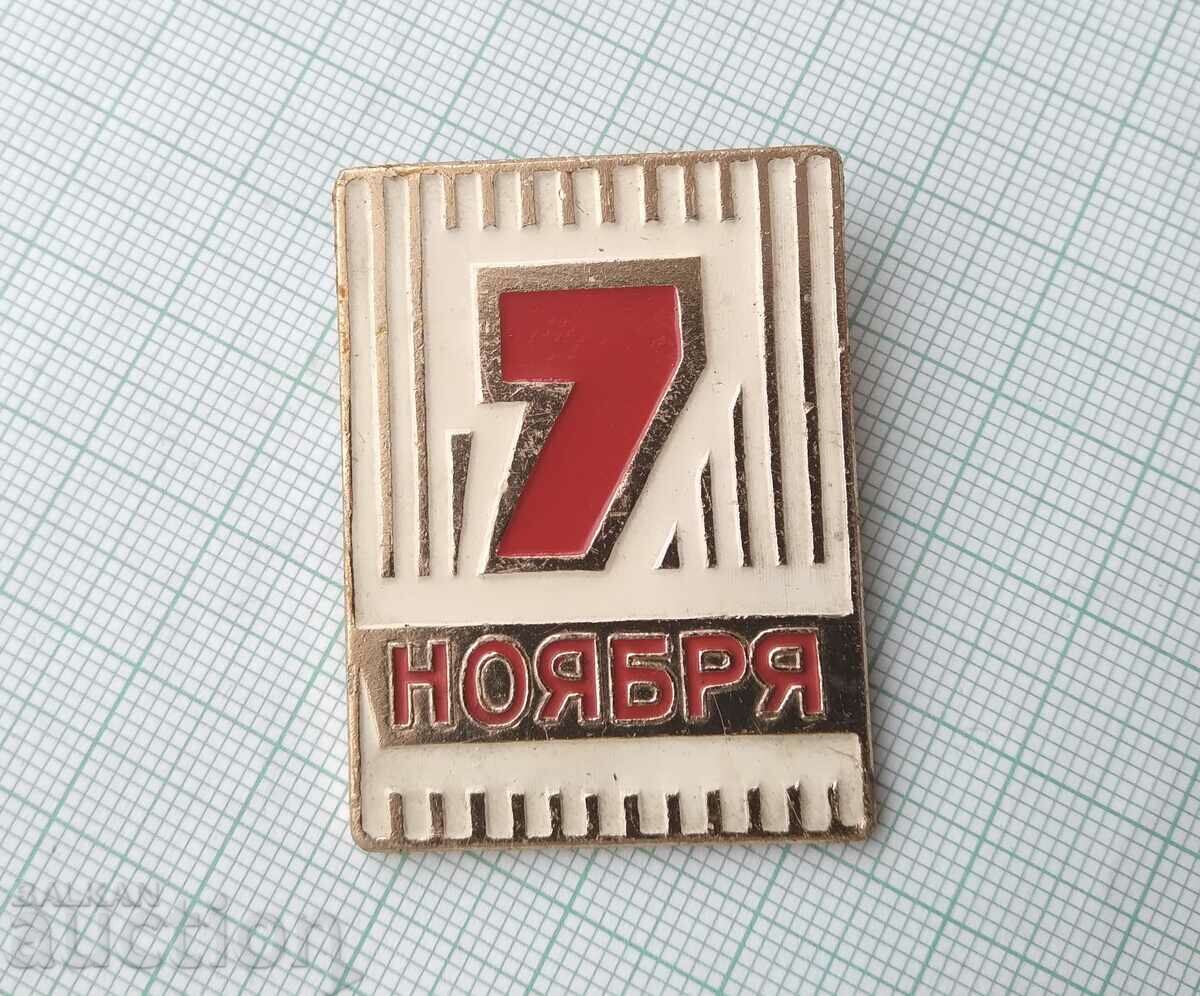 15332 Insigna - 7 noiembrie - Revoluția octombrie cu preț 2.00 BGN | € 1.02