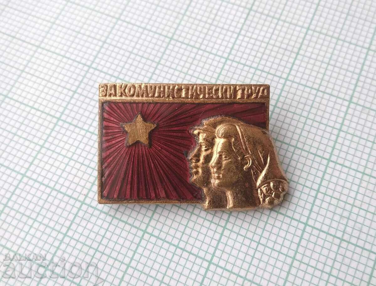 15334 Badge - For communist labor - bronze enamel with price 1.50 BGN | € 0.77 15334 Badge - For communist labor - bronze enamel with price 1.50 BGN | € 0.77