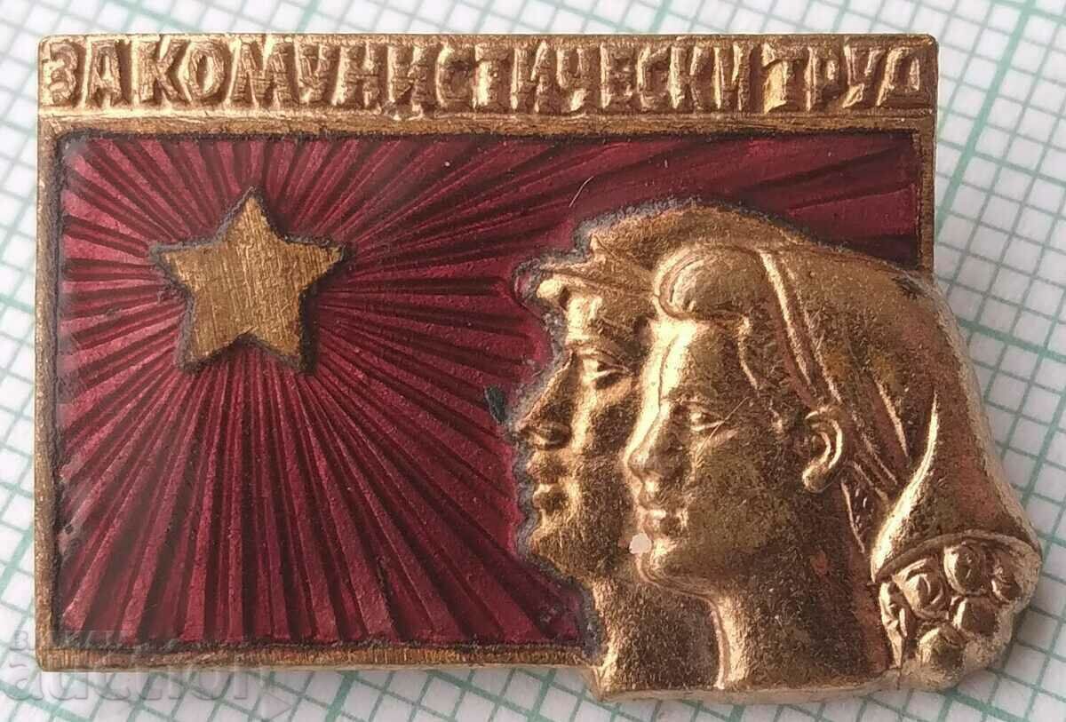 15334 Badge - For communist labor - bronze enamel