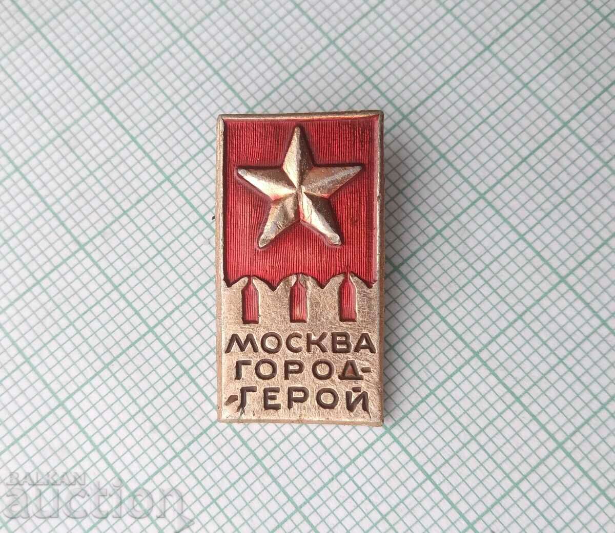 15338 Badge - Moscow - hero city with price 1.00 BGN | € 0.51