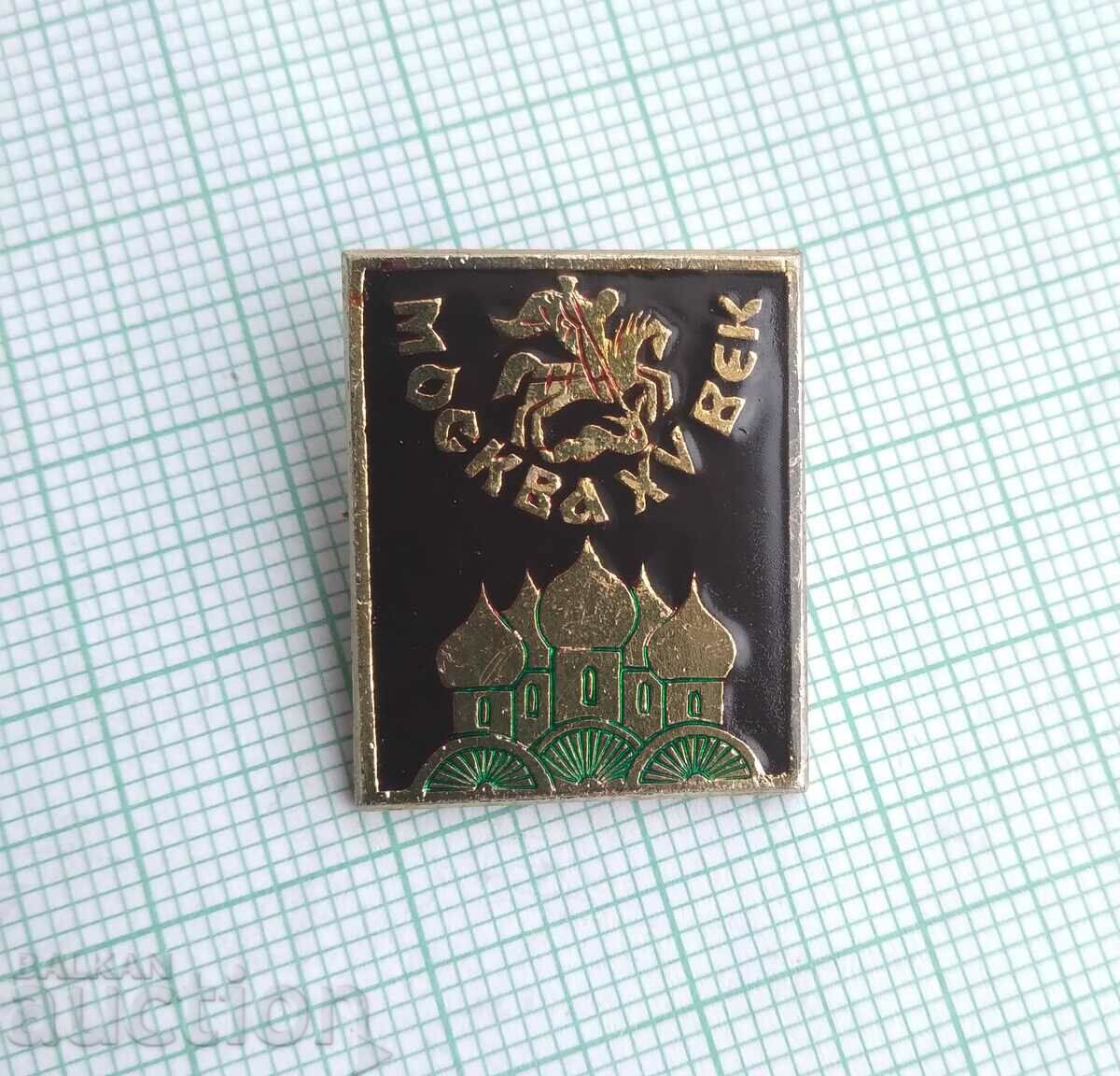 15342 Badge - Moscow with price 1.00 BGN | € 0.51 15342 Badge - Moscow with price 1.00 BGN | € 0.51