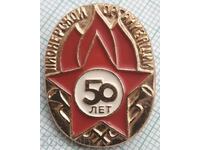 15347 Badge - 50 years Pioneer organization