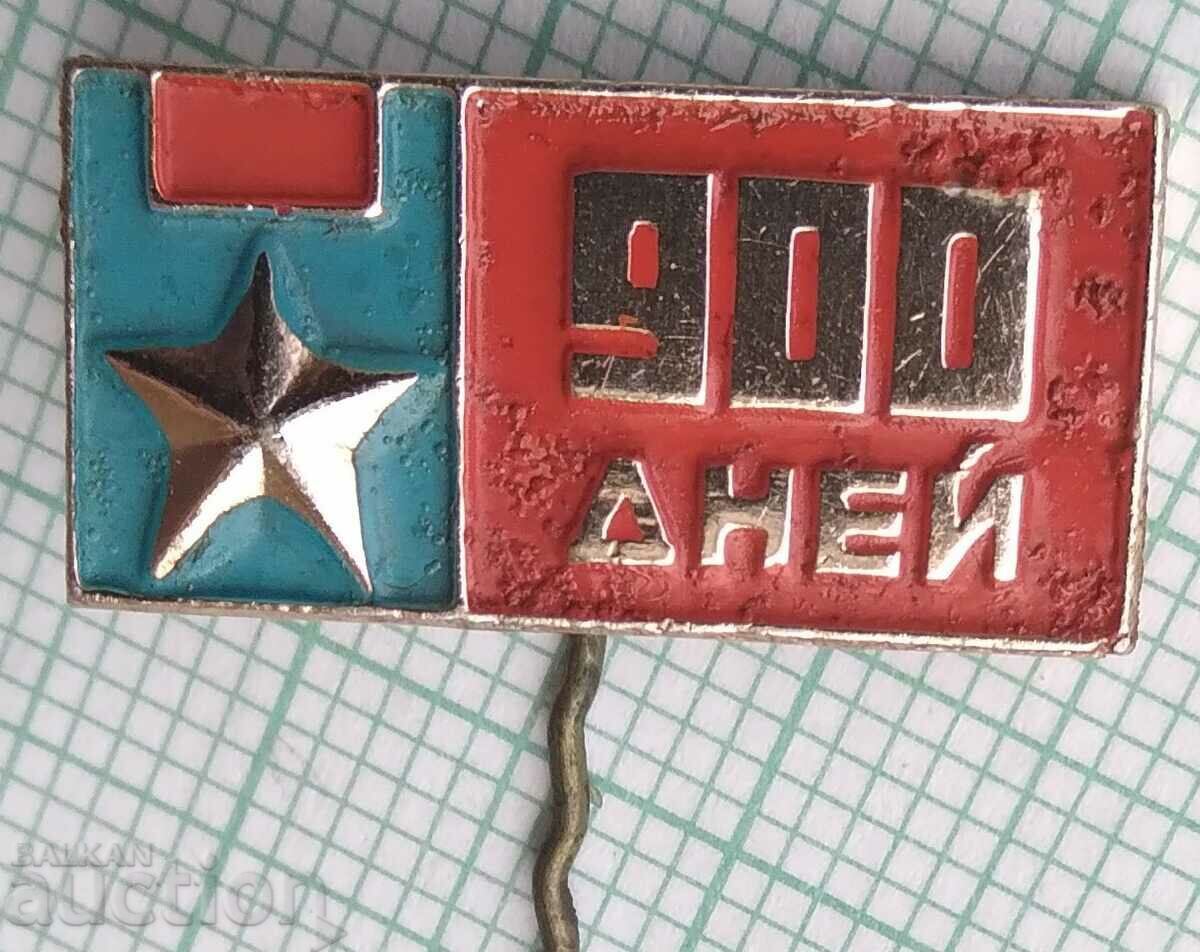 15349 Badge - Hero 900 days