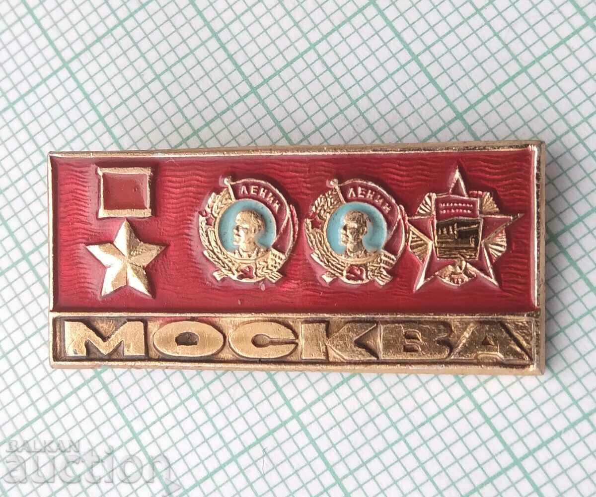 15350 Значка - Москва с цена 2.00 лв. | € 1.02