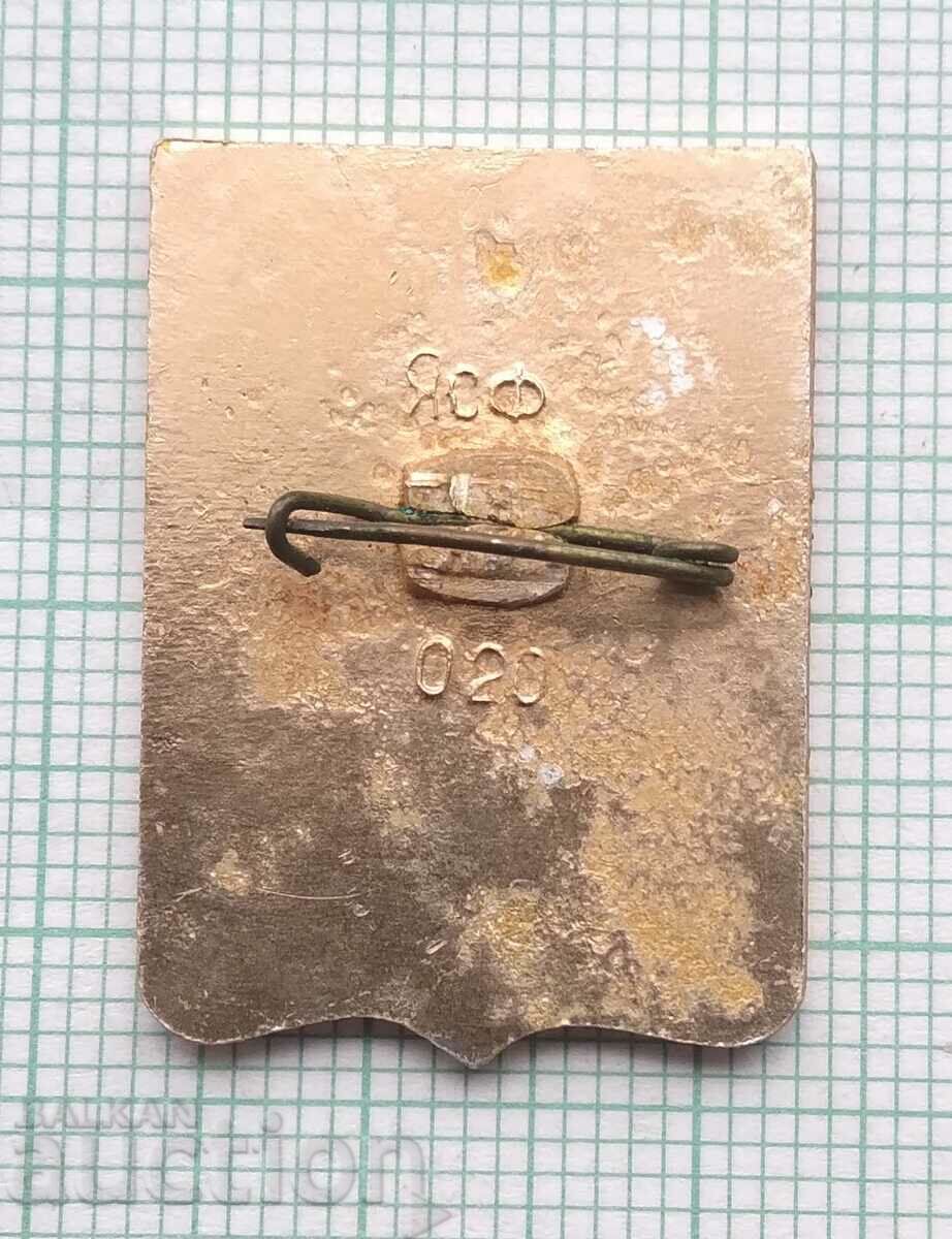 Auction 15353 Badge - USSR cities Simferopol Auction 15353 Badge - USSR cities Simferopol