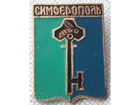 15353 Badge - USSR cities Simferopol