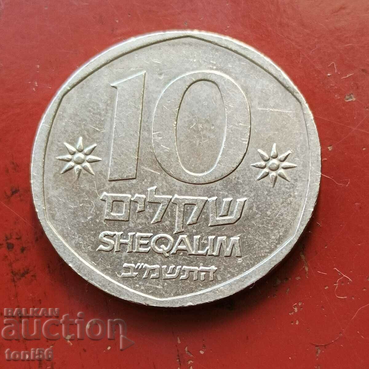 Israel 10 shekels 1982 - quality