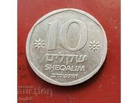 Israel 10 shekels 1982 - quality