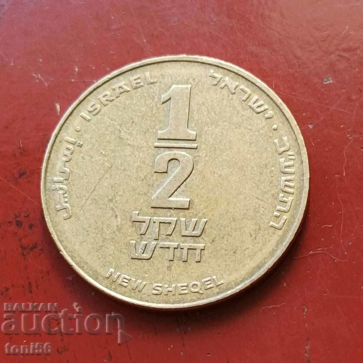 Израел 1/2 нов шекел  1992 - качество