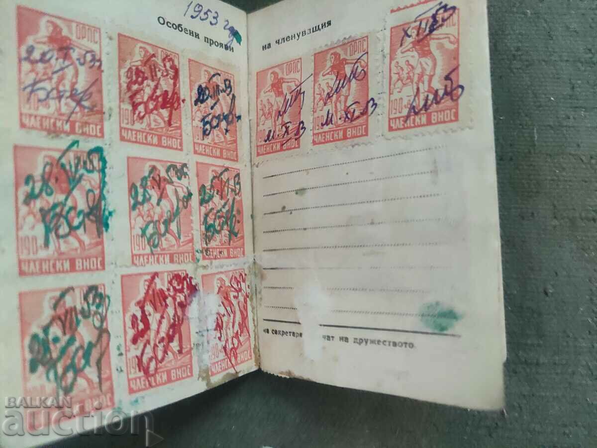 ORPS membership card - 6