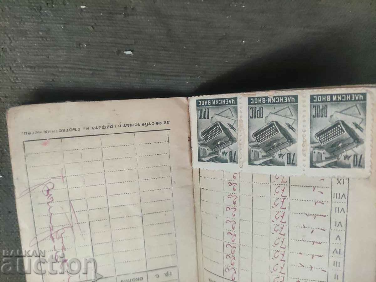 ORPS membership card - 7