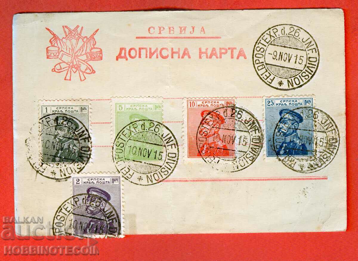 SERBIA SERBIA CARD with STAMPS FELDPOST DIVISION 1915