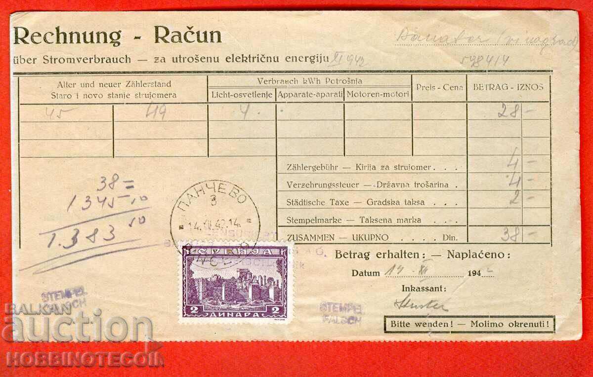 СЪРБИЯ SERBIA СМЕТКА - ЗАПИС ПАНЧЕВО 1942
