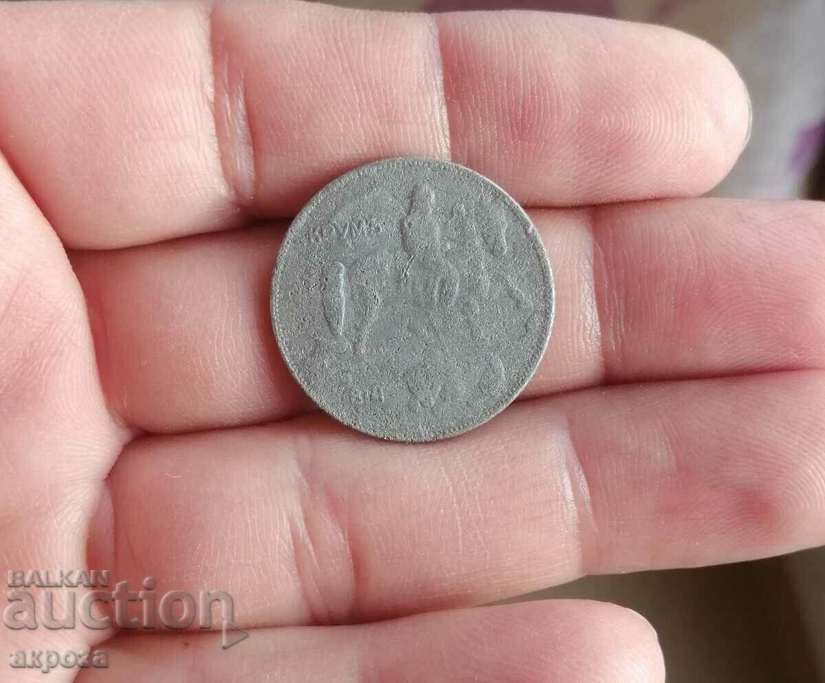 Auction 5 BGN 1941 Auction 5 BGN 1941