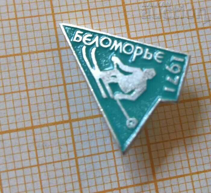 Badge sport ski Belomorie 1971