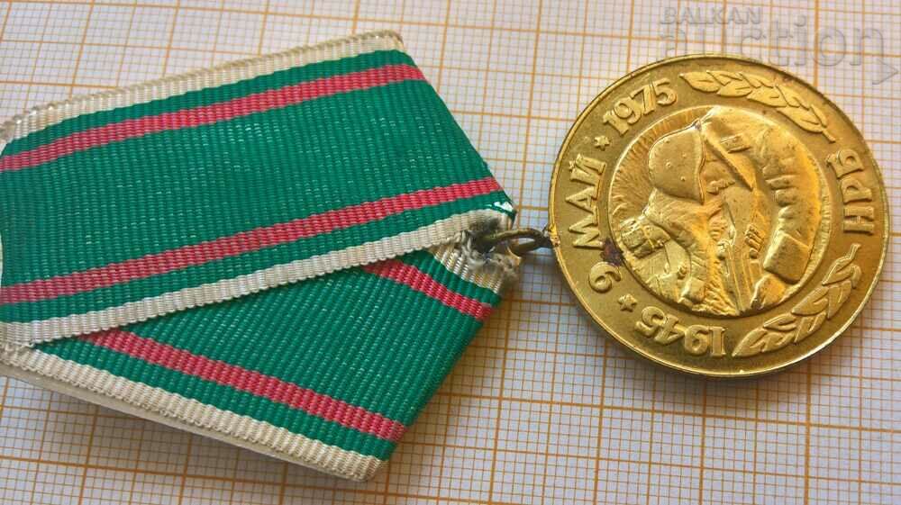 Μετάλλιο 30 χρόνια από τη νίκη επί της φασιστικής Γερμανίας