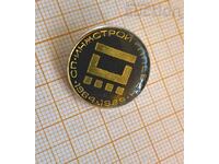 Inzhstroy badge - Pleven