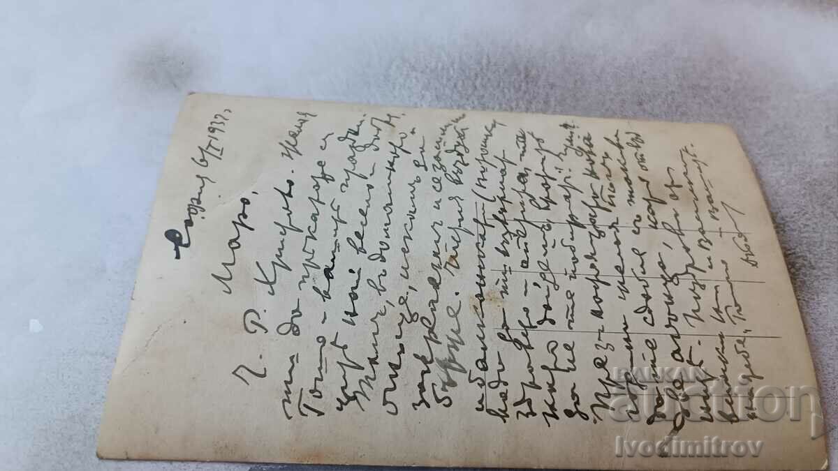 Postcard The Two Lambs 1932 with price 1.45 BGN | € 0.74 Postcard The Two Lambs 1932 with price 1.45 BGN | € 0.74