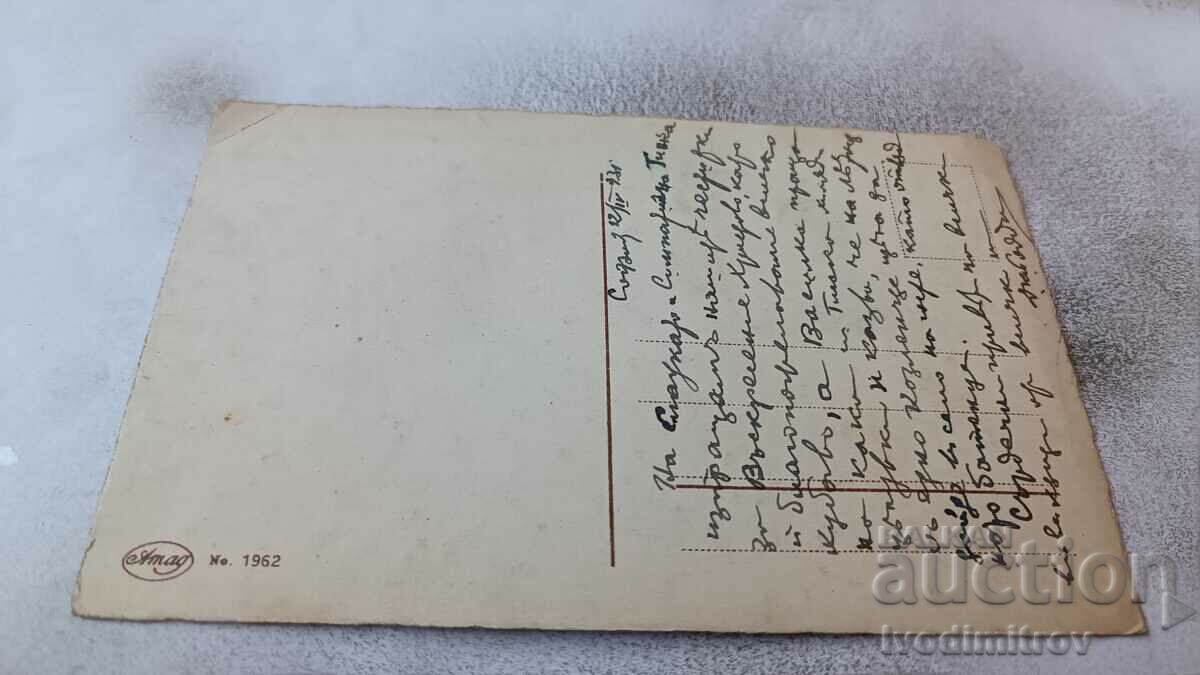 Καρτ ποστάλ Κορίτσι και αγόρι στο αρνί 1931 με τιμή 1.45 BGN | € 0.74 Καρτ ποστάλ Κορίτσι και αγόρι στο αρνί 1931 με τιμή 1.45 BGN | € 0.74