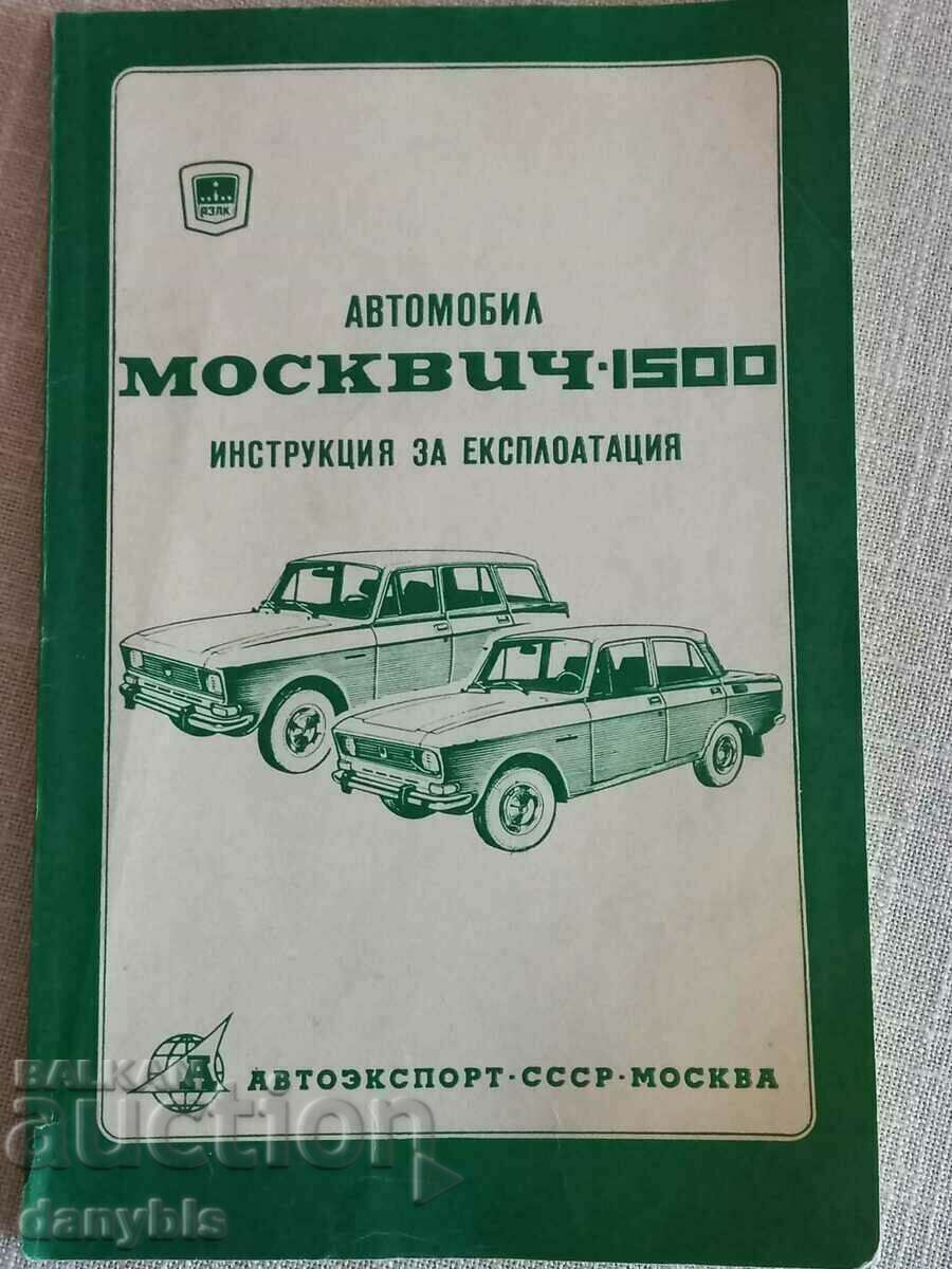 Moskvich car - operating instructions