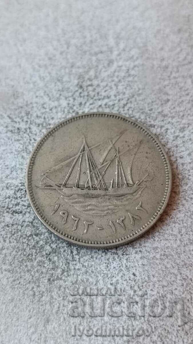Kuwait 100 fils 1962 with price 1.85 BGN | € 0.95 Kuwait 100 fils 1962 with price 1.85 BGN | € 0.95