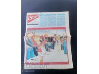 "Start" newspaper. Number 815/1987
